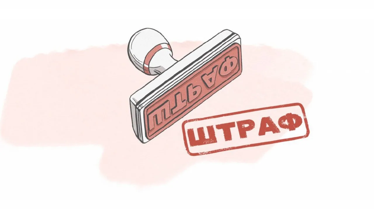 Штрафы и ответственность за персональные данные: что грозит за нарушение закона в 2025 году