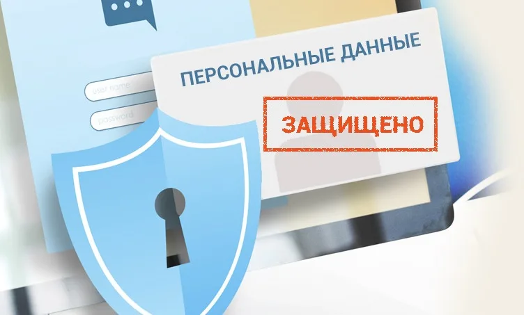 Изменения и актуализация персональных данных: как обновлять уведомление в Роскомнадзор